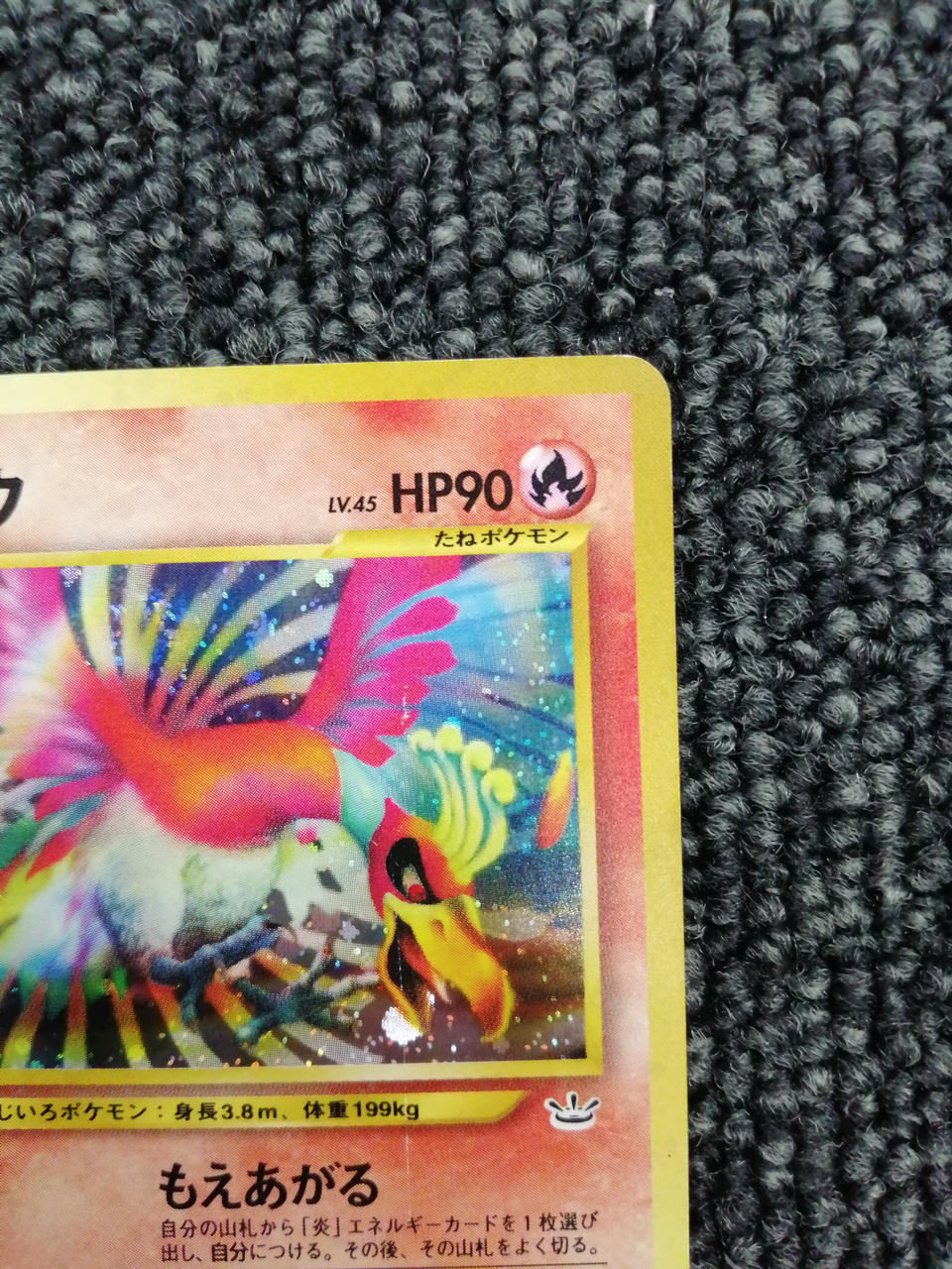 Pokémon Corporation Pokémon Card Ho-Oh