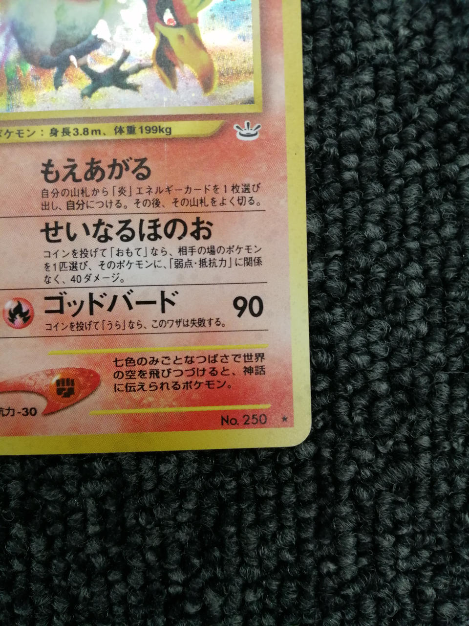 Pokémon Corporation Pokémon Card Ho-Oh