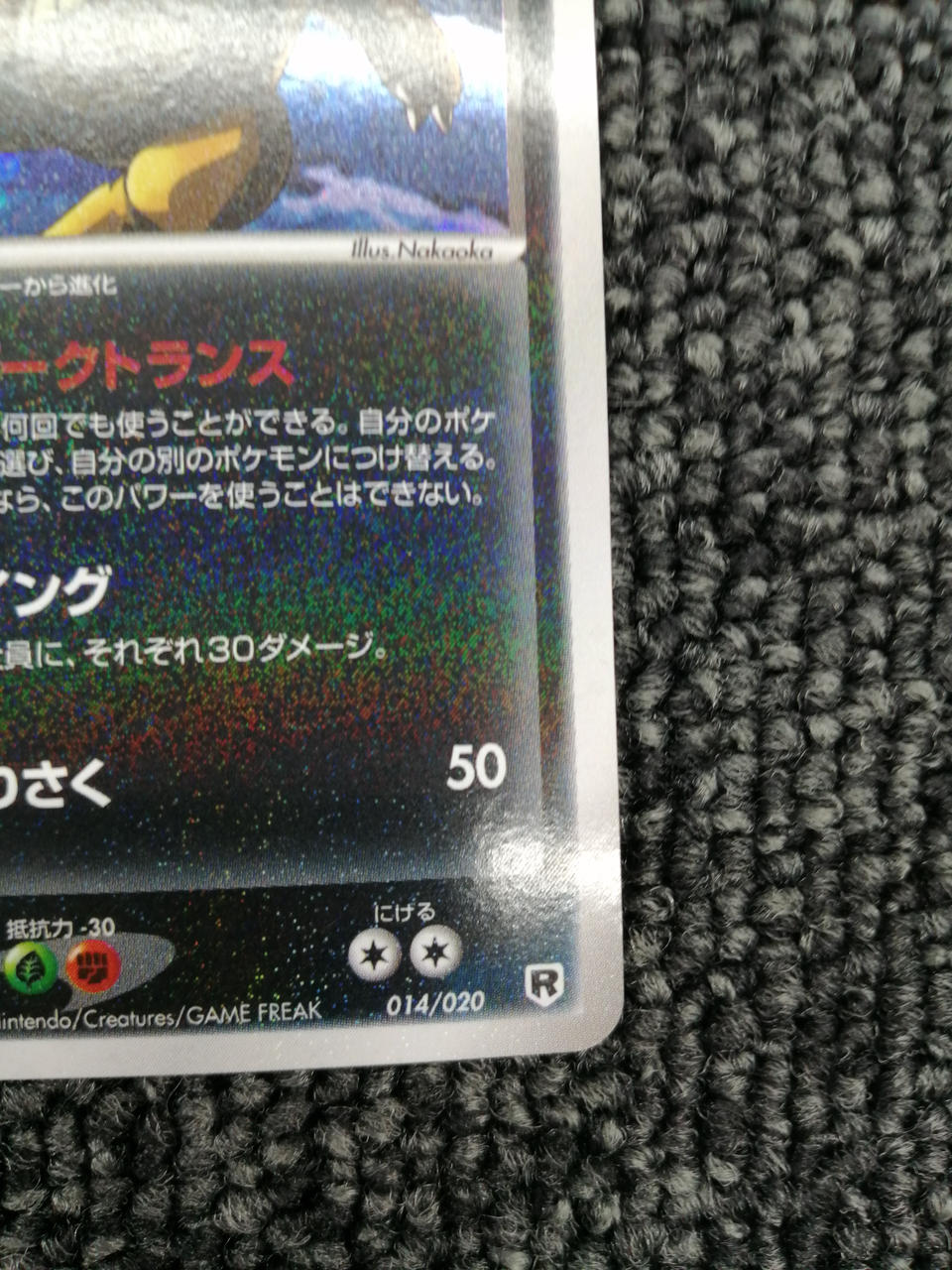 Pokémon Corporation Pokémon Card Game: Bad Dragons