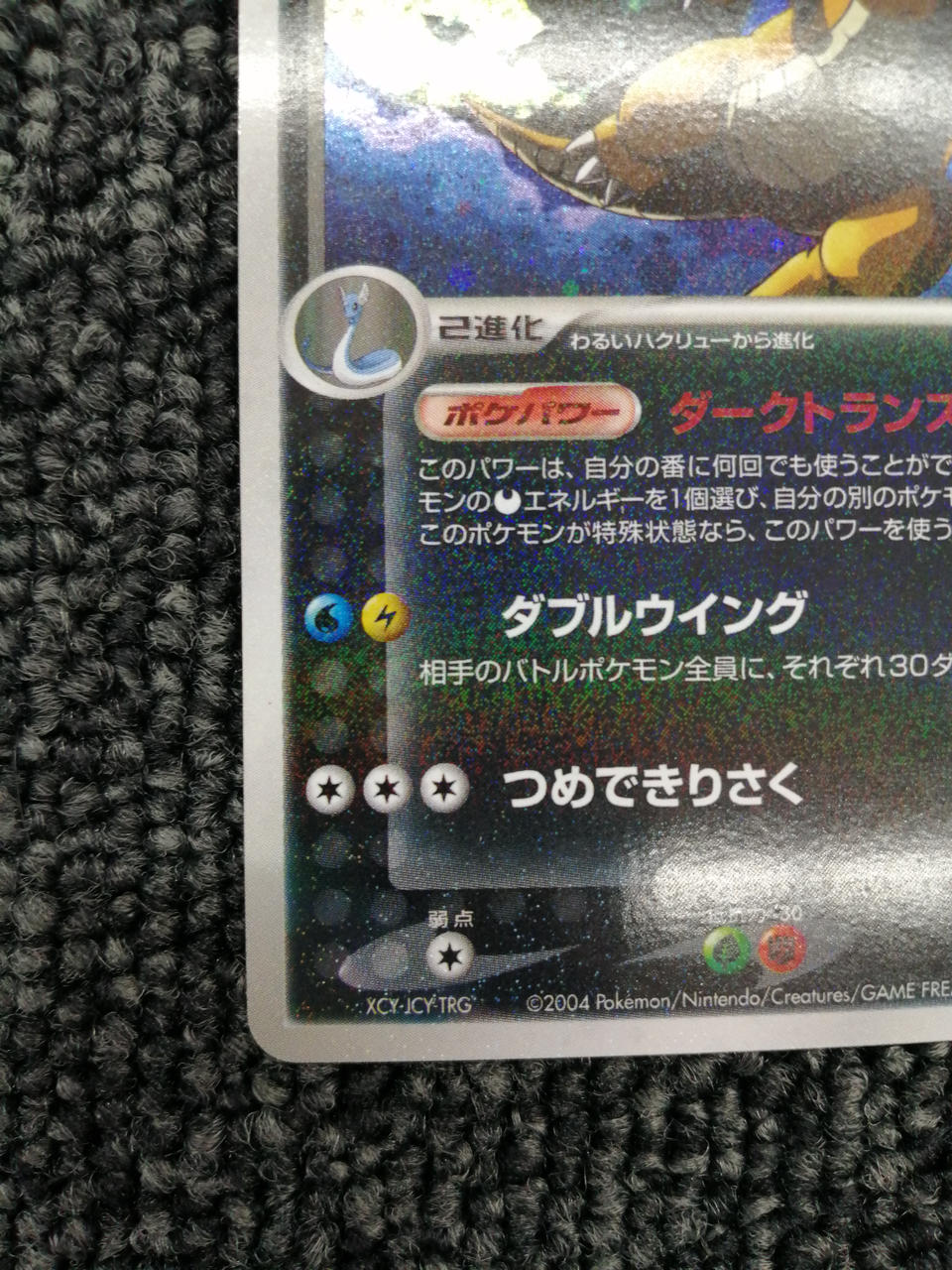 Pokémon Corporation Pokémon Card Game: Bad Dragons