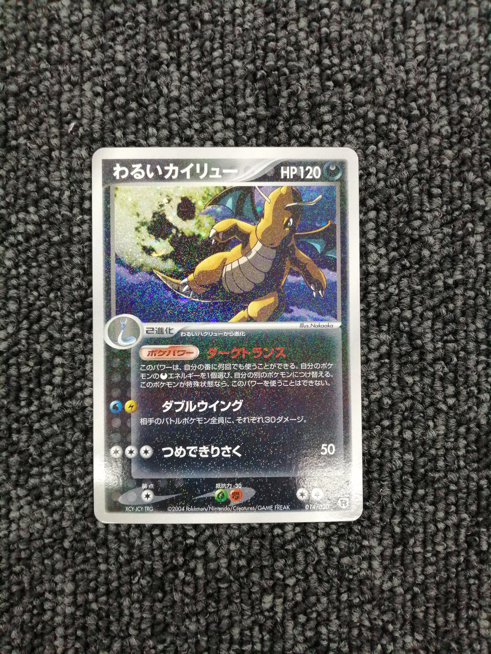 Pokémon Corporation Pokémon Card Game: Bad Dragons