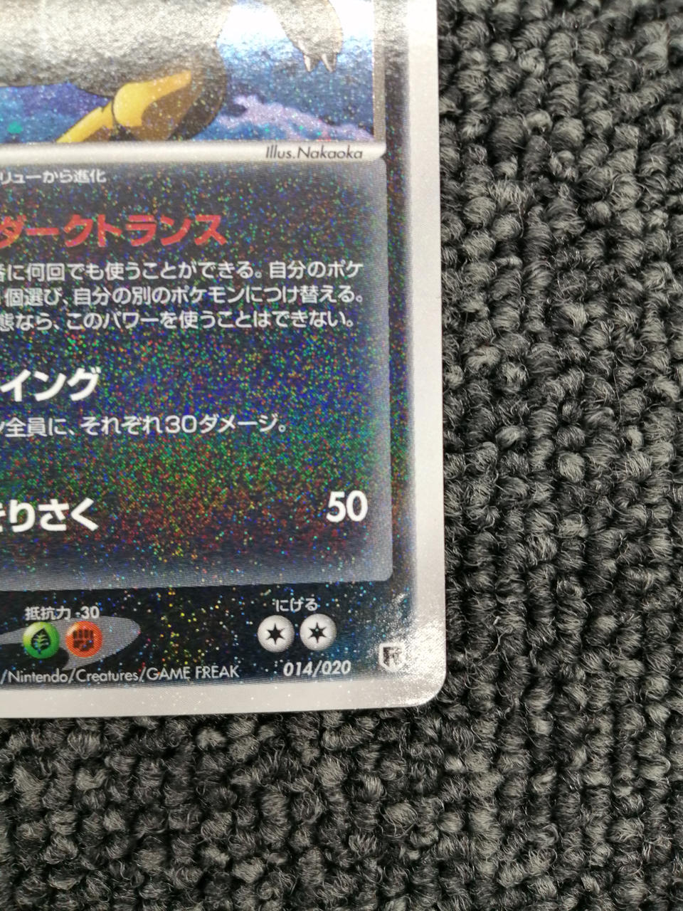 Pokémon Corporation Pokémon Card Game: Bad Dragons