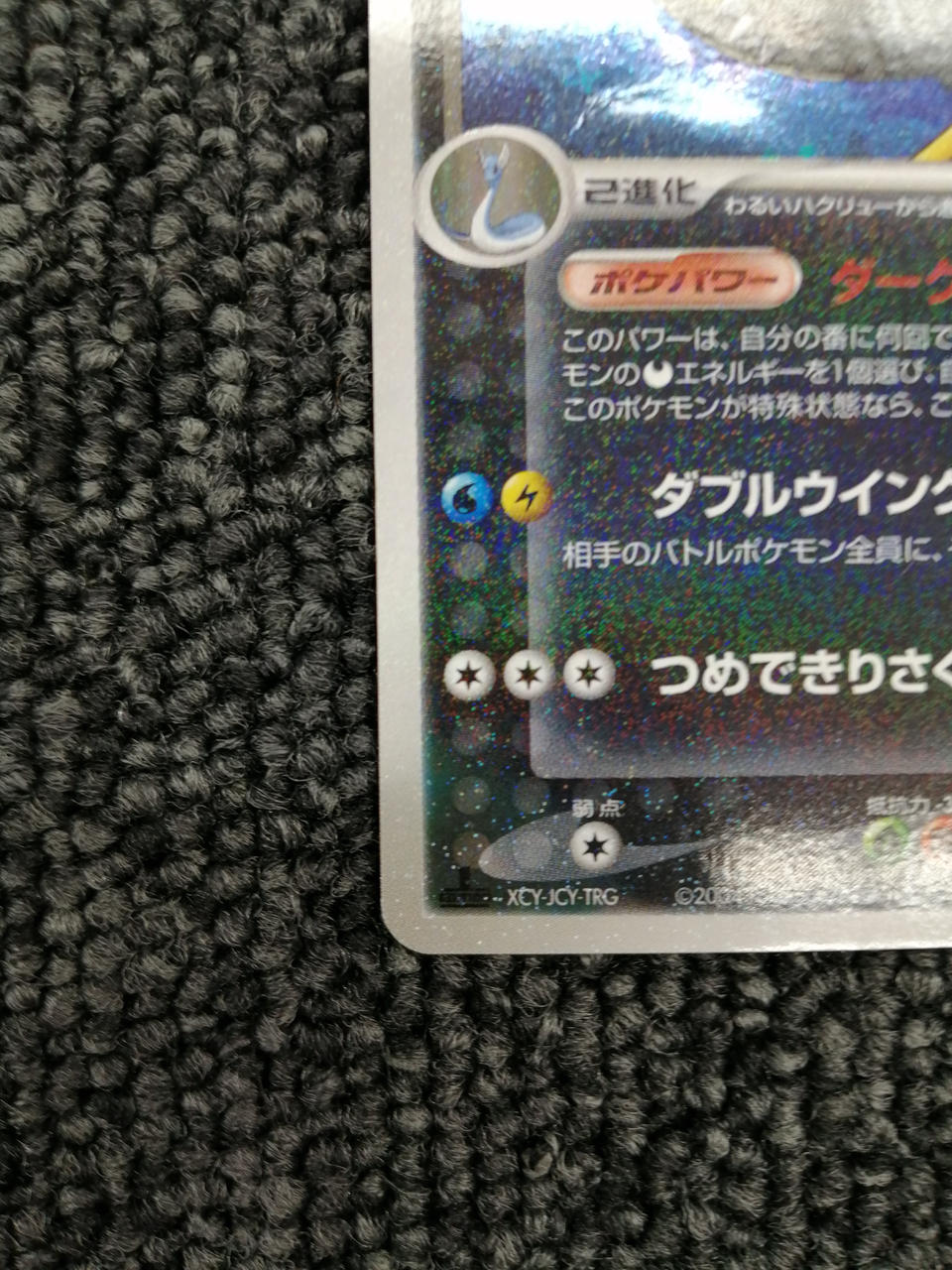 Pokémon Corporation Pokémon Card Game: Bad Dragons