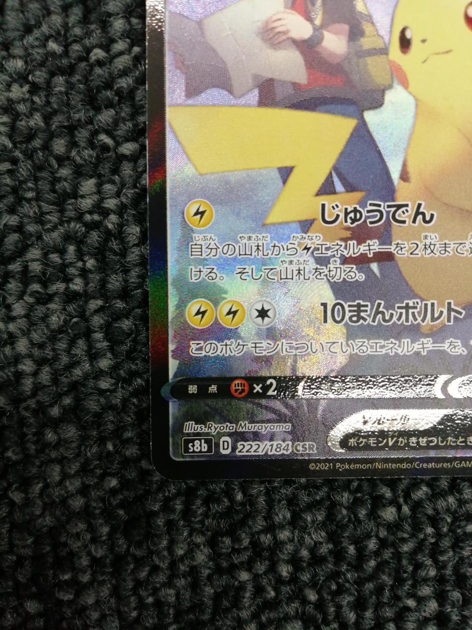 Pokémon Corporation Pokémon Trading Card Game Pikachu V