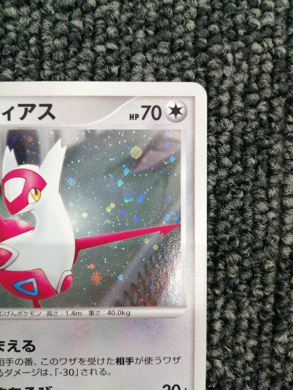 Pokémon Corporation Pokémon Trading Card Game: Latios of the Water City