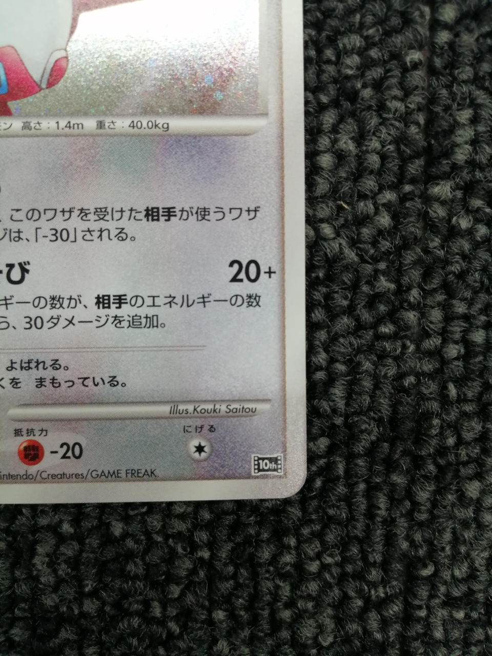 Pokémon Corporation Pokémon Trading Card Game: Latios of the Water City