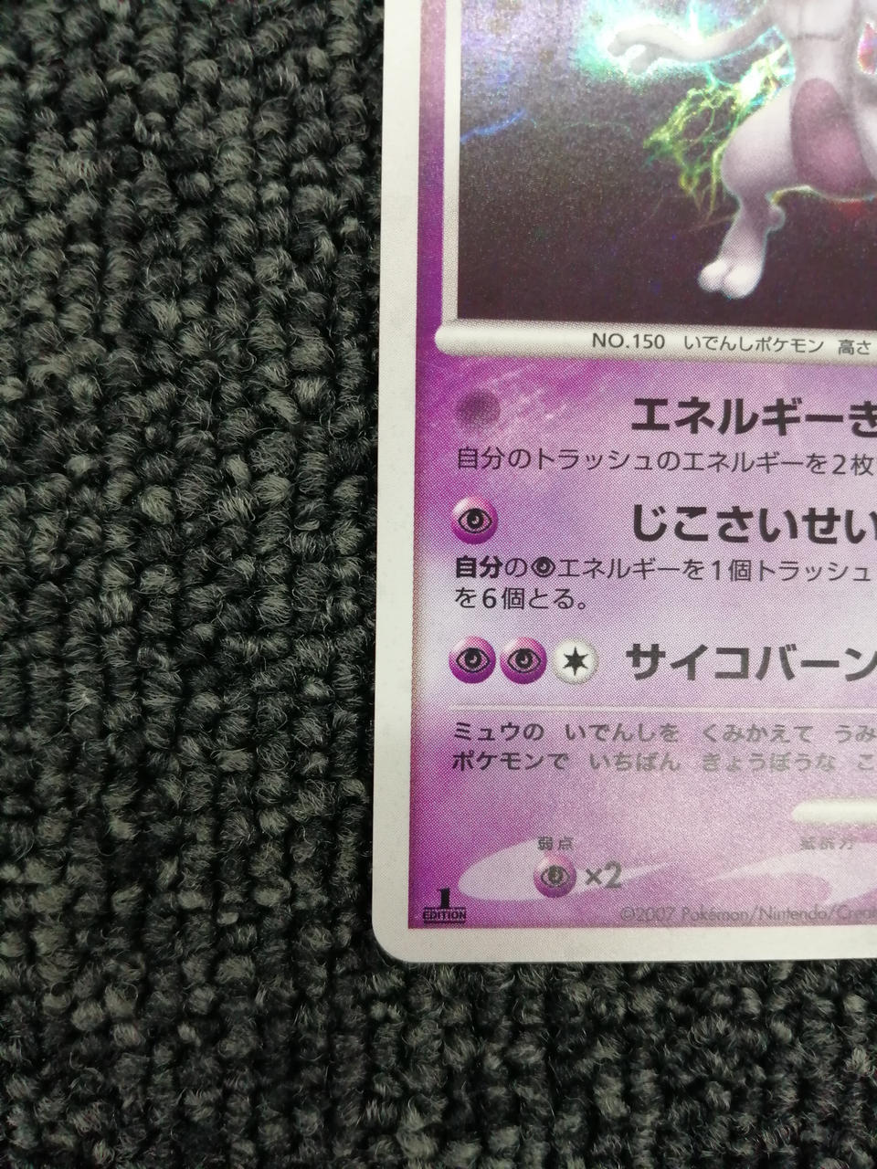 Pokémon Corporation Pokémon Trading Card Game Mewtwo