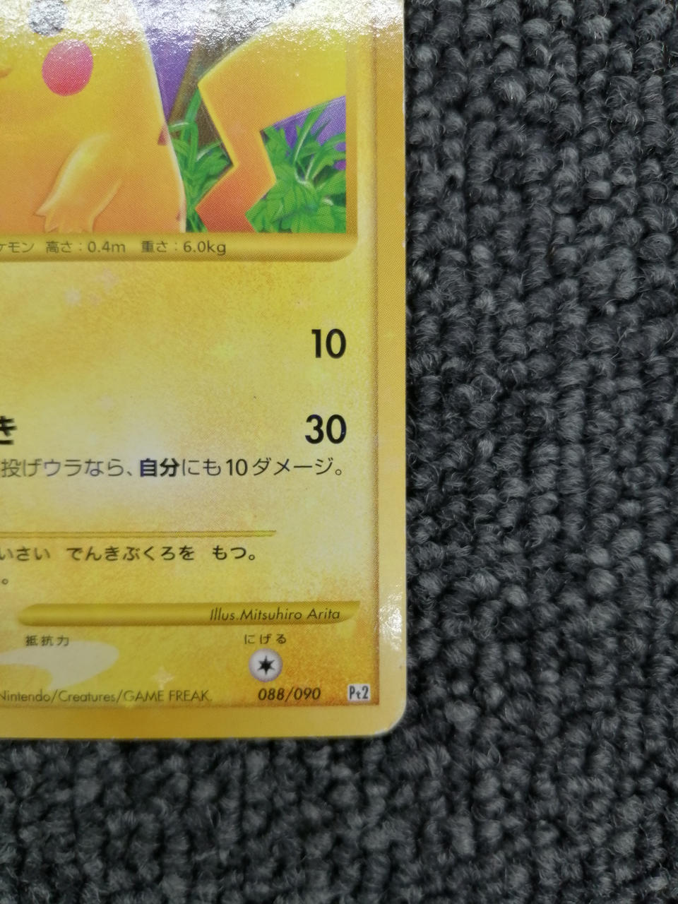Pokémon Pokémon Card Pikachu