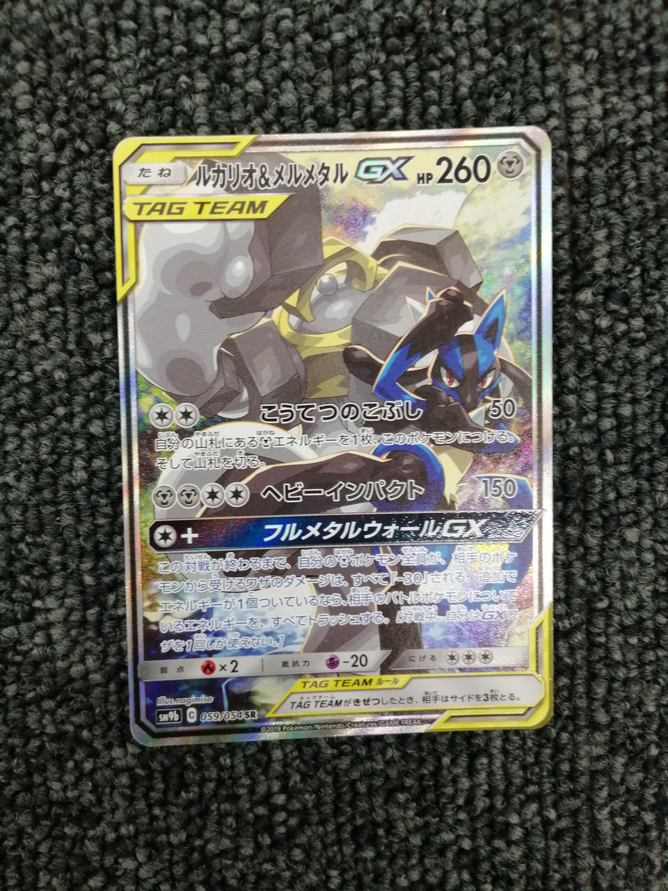 Pokémon Corporation Pokémon Trading Card Game Lucario & Melmetal GX