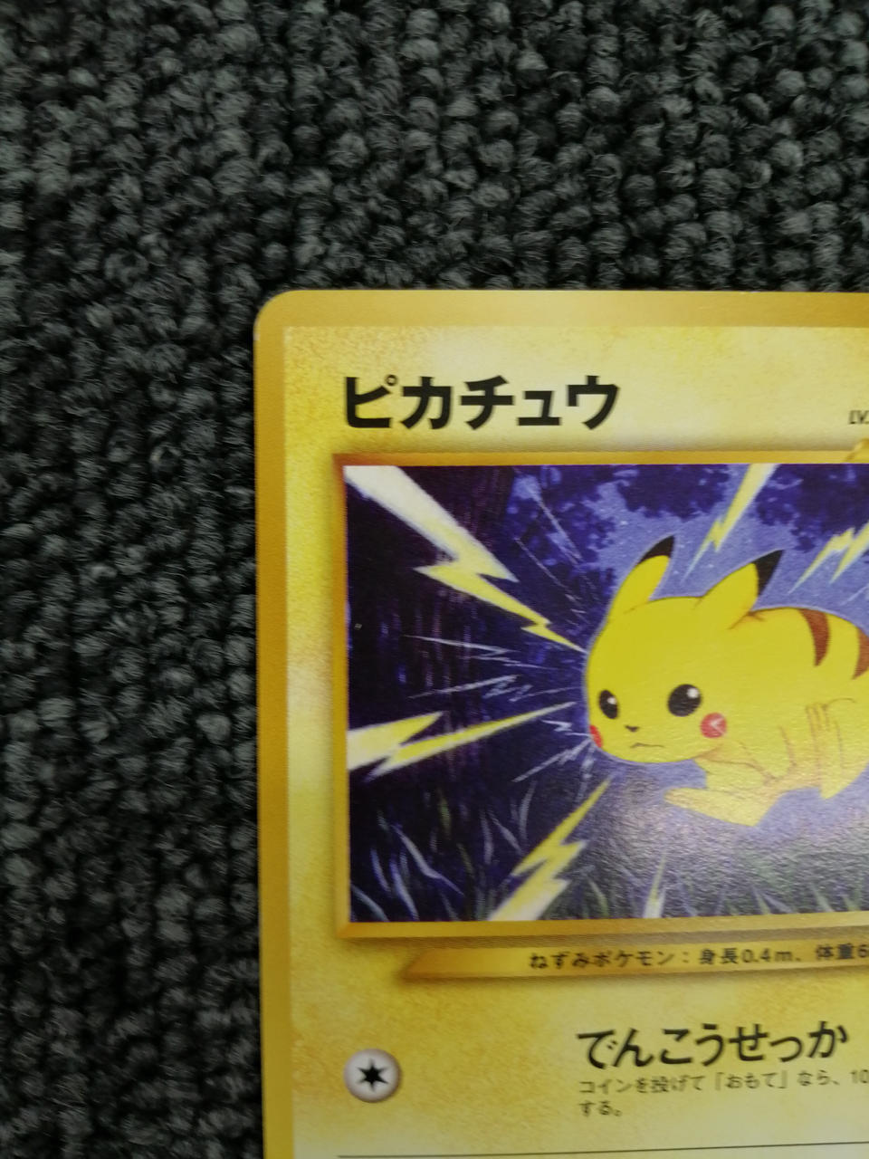 Pokémon Corporation Pokémon Card Pikachu