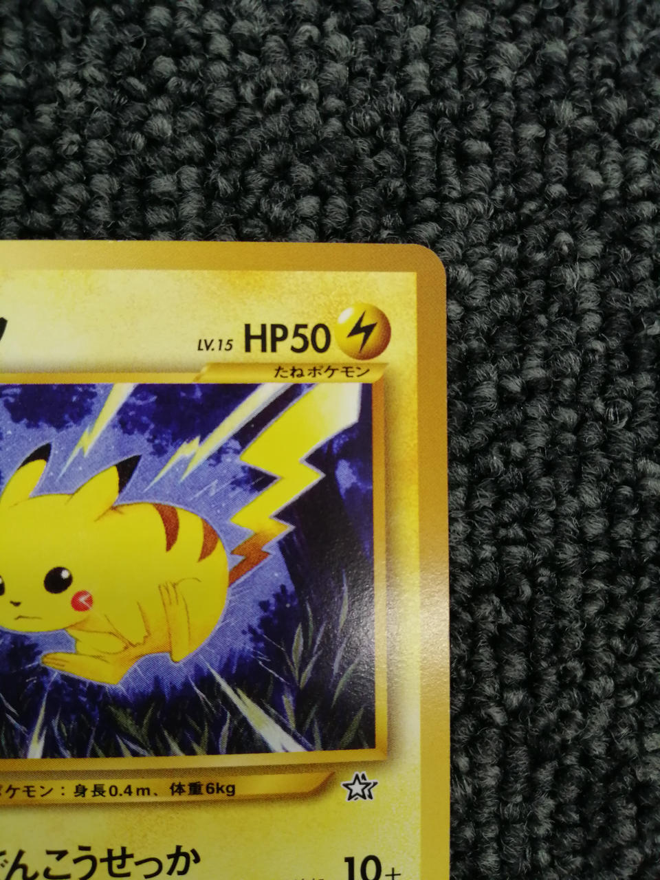 Pokémon Corporation Pokémon Card Pikachu