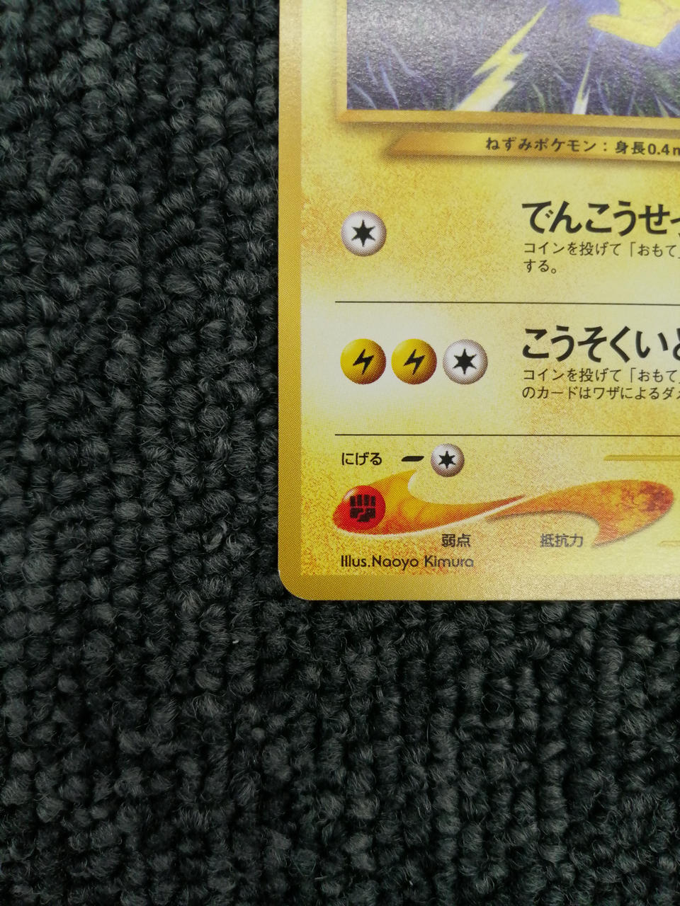 Pokémon Corporation Pokémon Card Pikachu