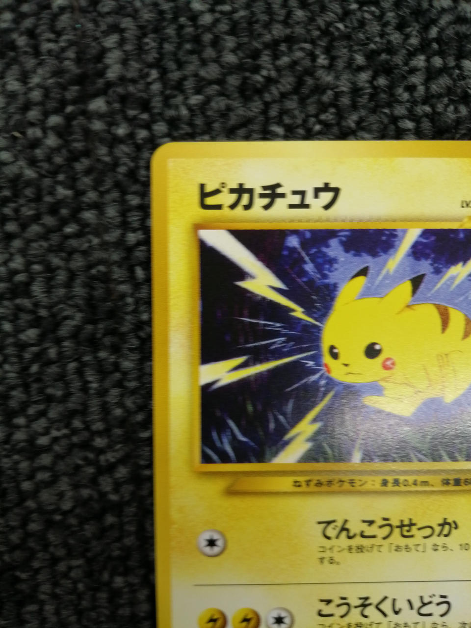 Pokémon Corporation Pokémon Card Pikachu