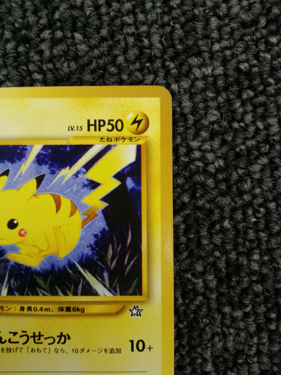 Pokémon Corporation Pokémon Card Pikachu