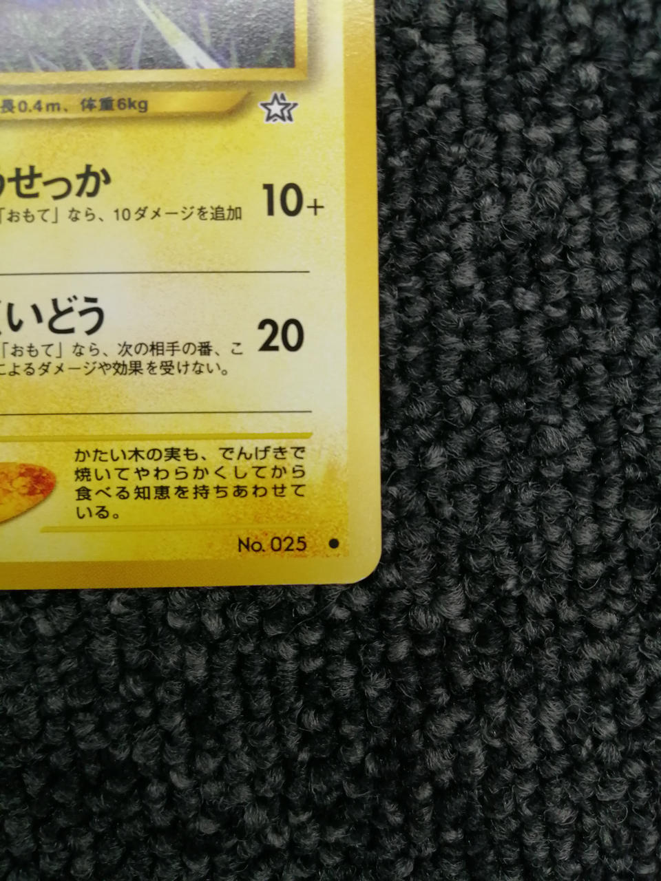 Pokémon Corporation Pokémon Card Pikachu