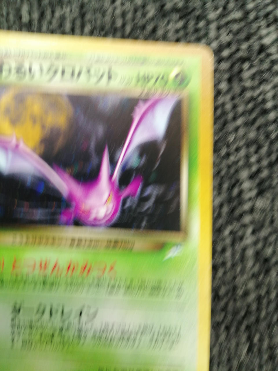 Pokémon Corporation Pokémon Card Game: Bad Crobat