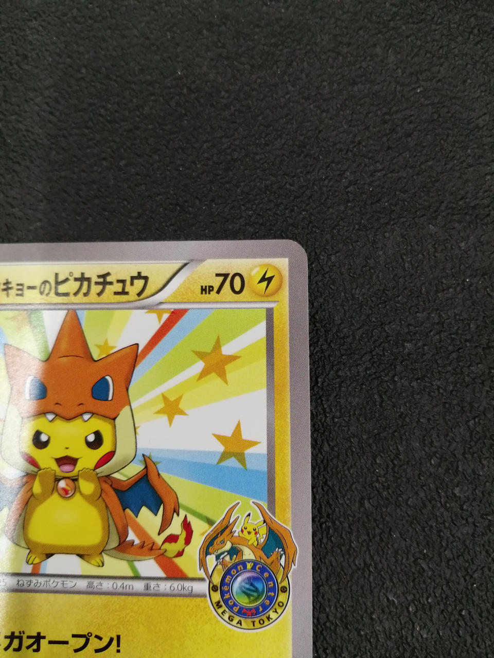 Pokémon Card Mega Tokyo Pikachu 098/XY-P
