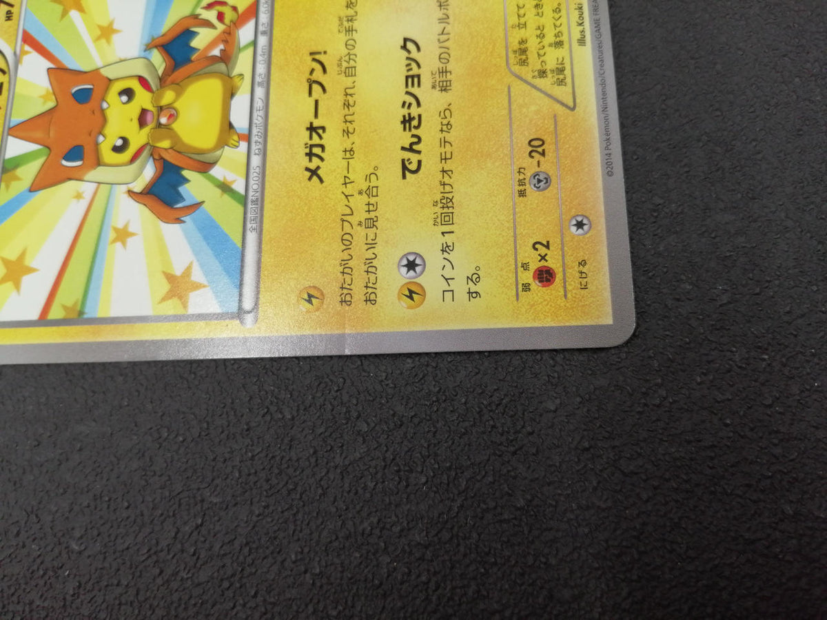 Pokémon Card Mega Tokyo Pikachu 098/XY-P