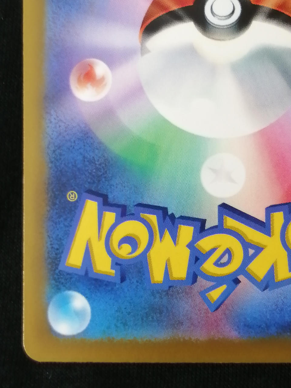 Pokémon Corporation Acerola's Prank 090/063