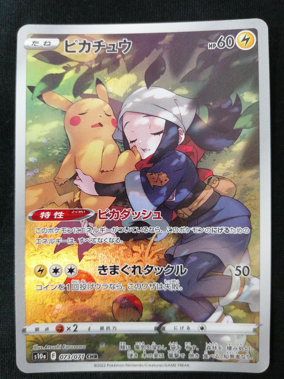 Pokémon Corporation Pikachu 073/071