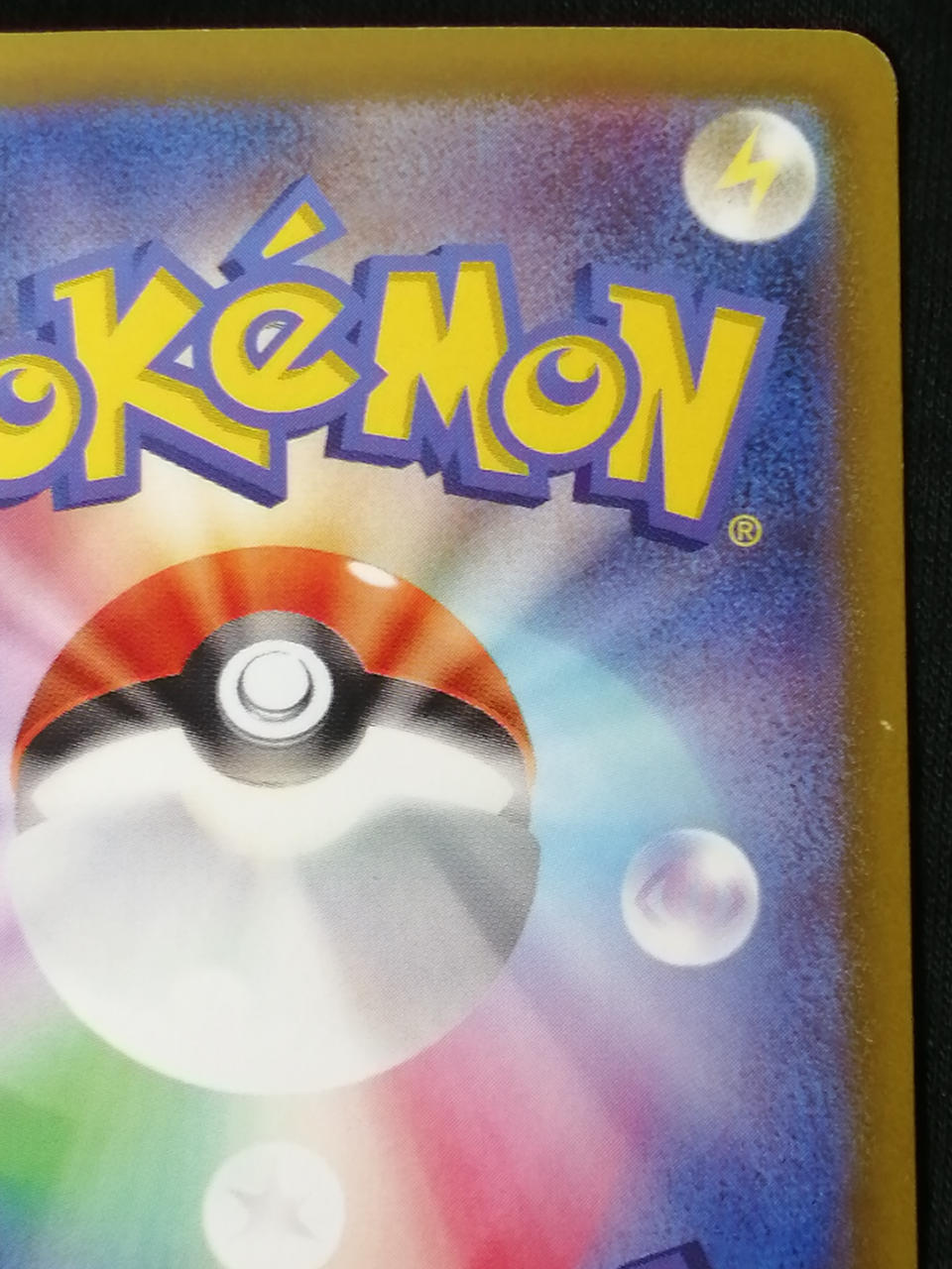 Pokémon Corporation Pikachu 073/071