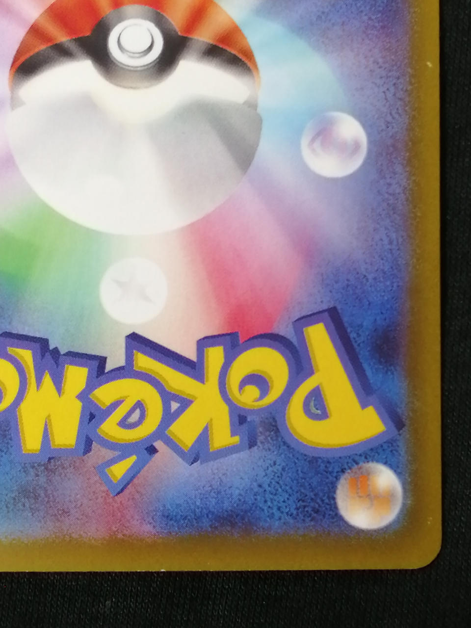 Pokémon Corporation Pikachu 073/071