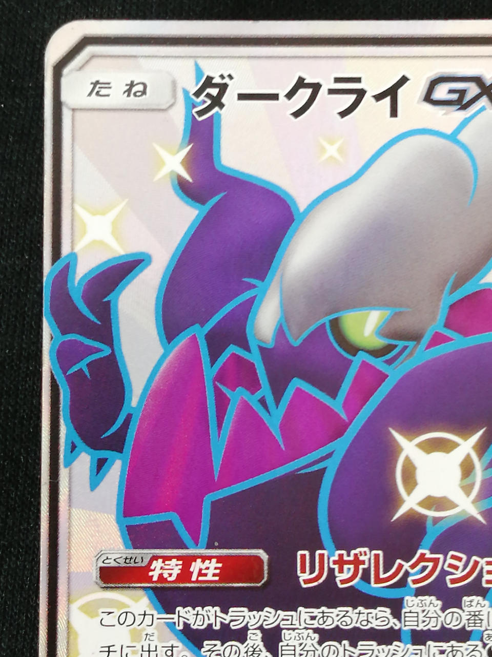 Pokémon Corporation Darkrai 230/150