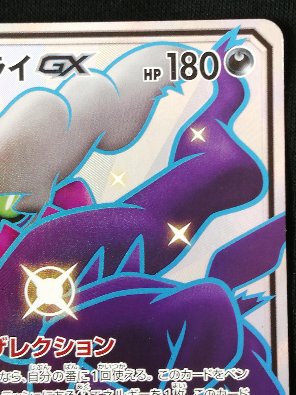 Pokémon Corporation Darkrai 230/150