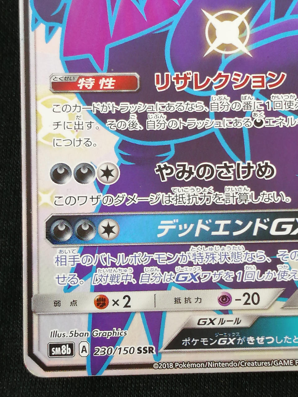Pokémon Corporation Darkrai 230/150