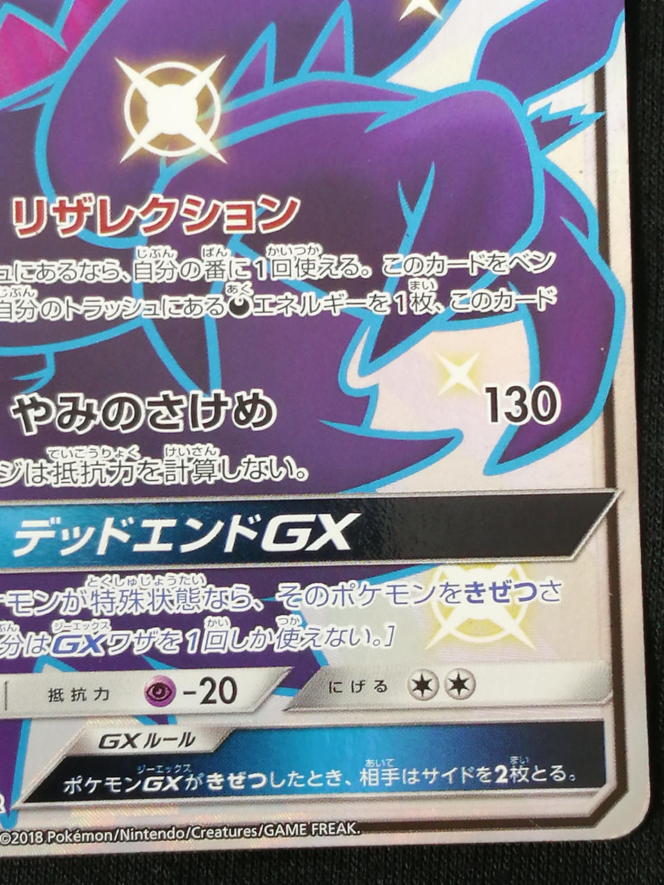 Pokémon Corporation Darkrai 230/150