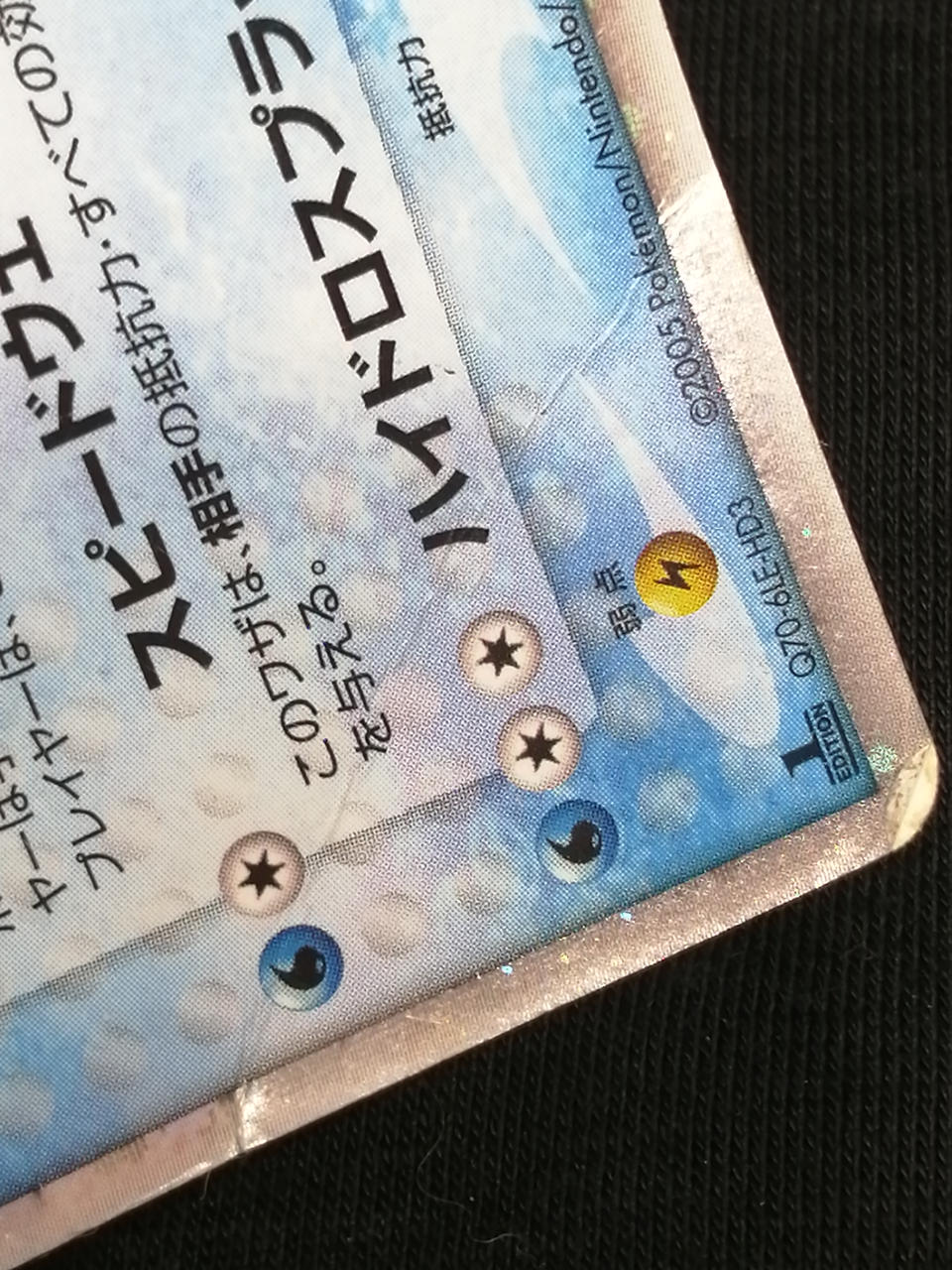 Pokémon Corporation Showers EX 003/015
