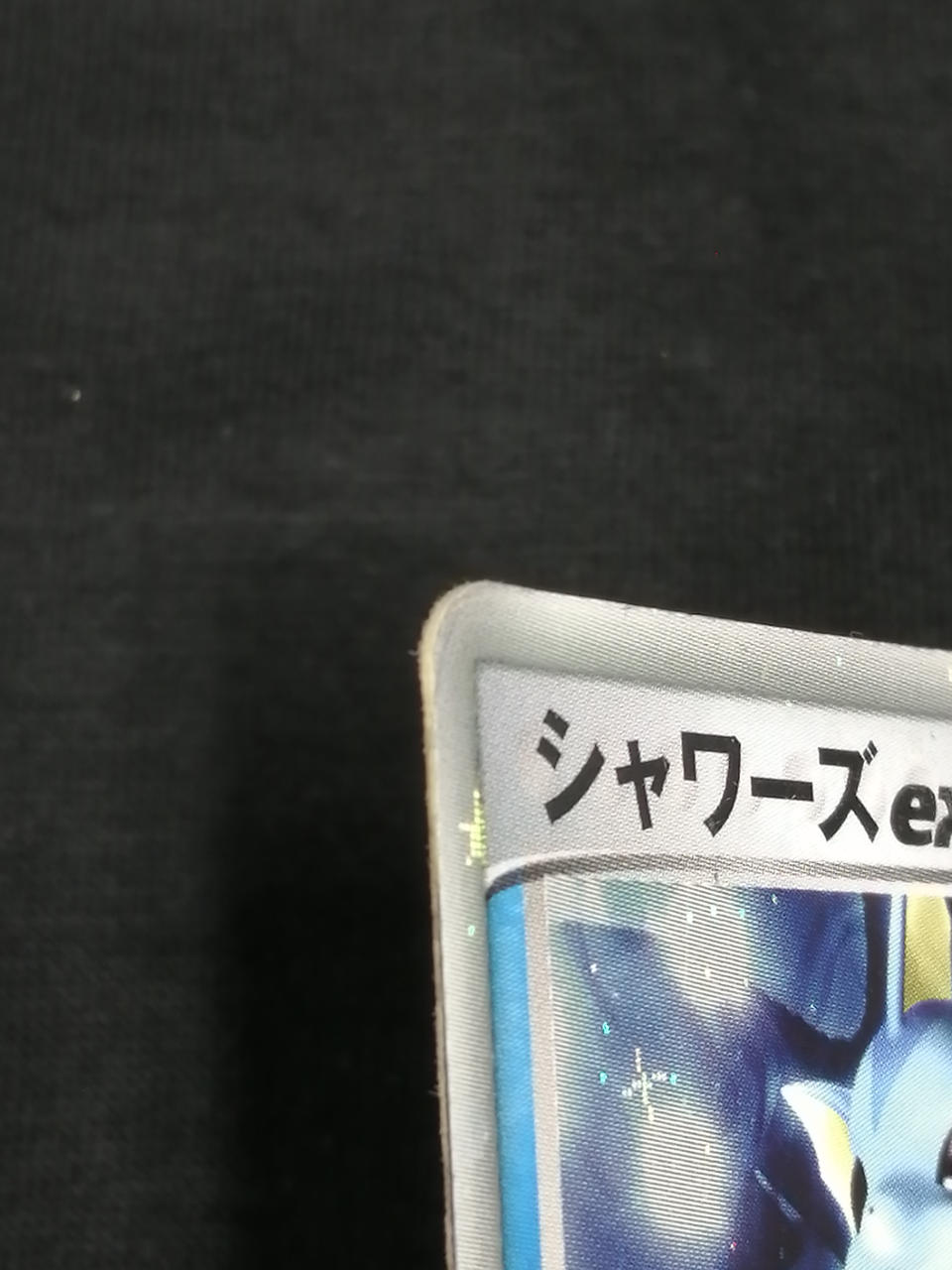 Pokémon Corporation Showers EX 003/015