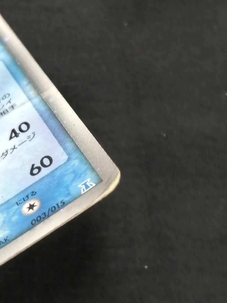Pokémon Corporation Showers EX 003/015