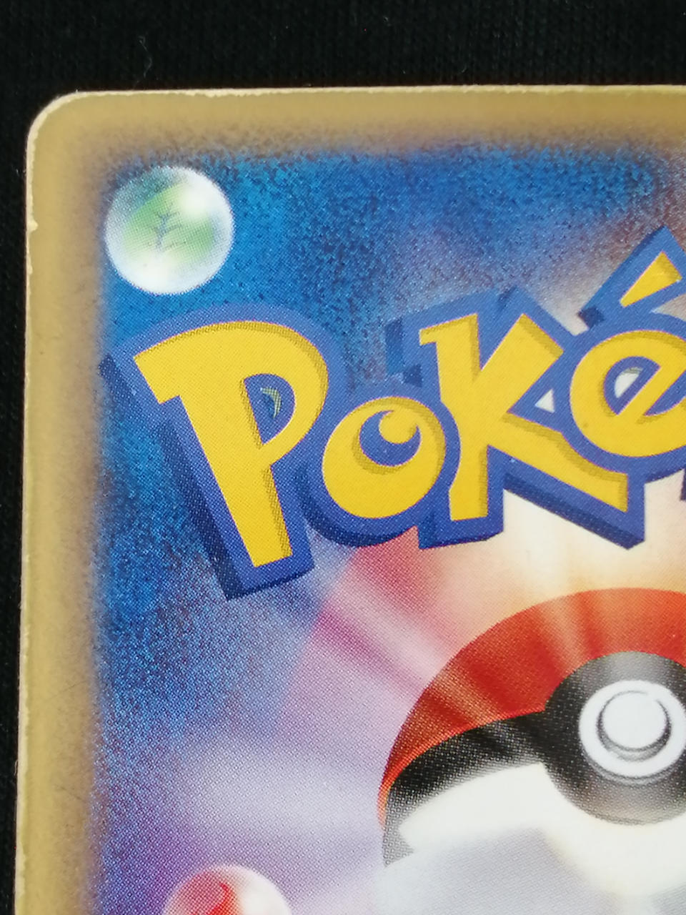 Pokémon Corporation Showers EX 003/015
