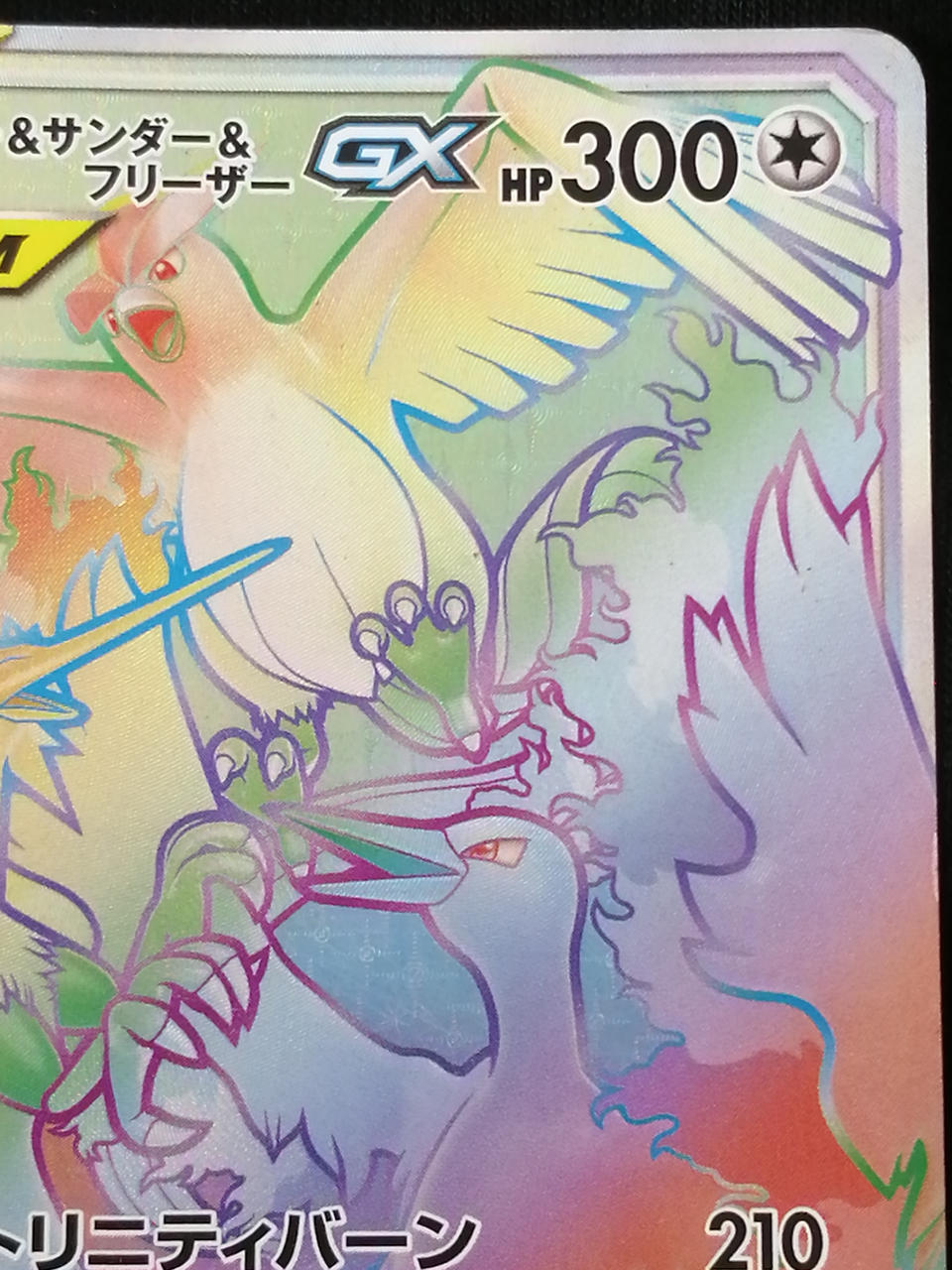 Pokémon Corporation Fire & Thunder & Freezer 066/054