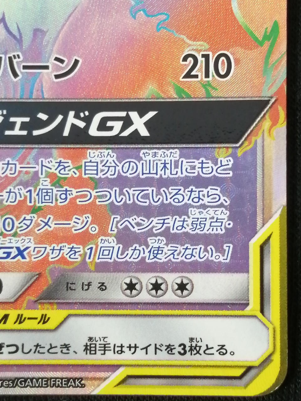 Pokémon Corporation Fire & Thunder & Freezer 066/054
