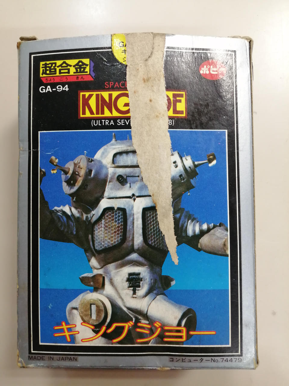 Poppy Chogokin GA-94 King Joe