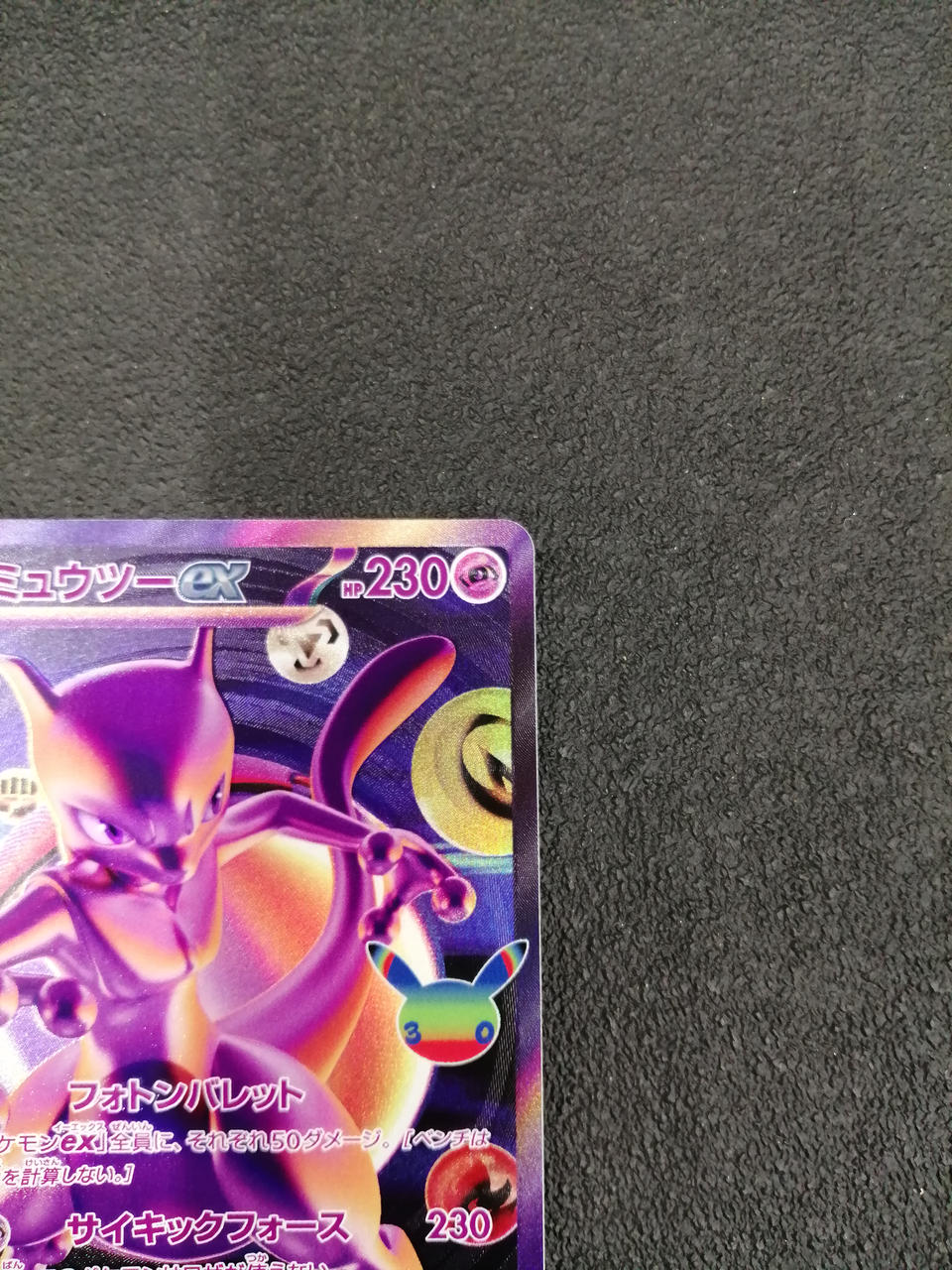 Pokémon Mewtwo EX FUR M6A 134/103
