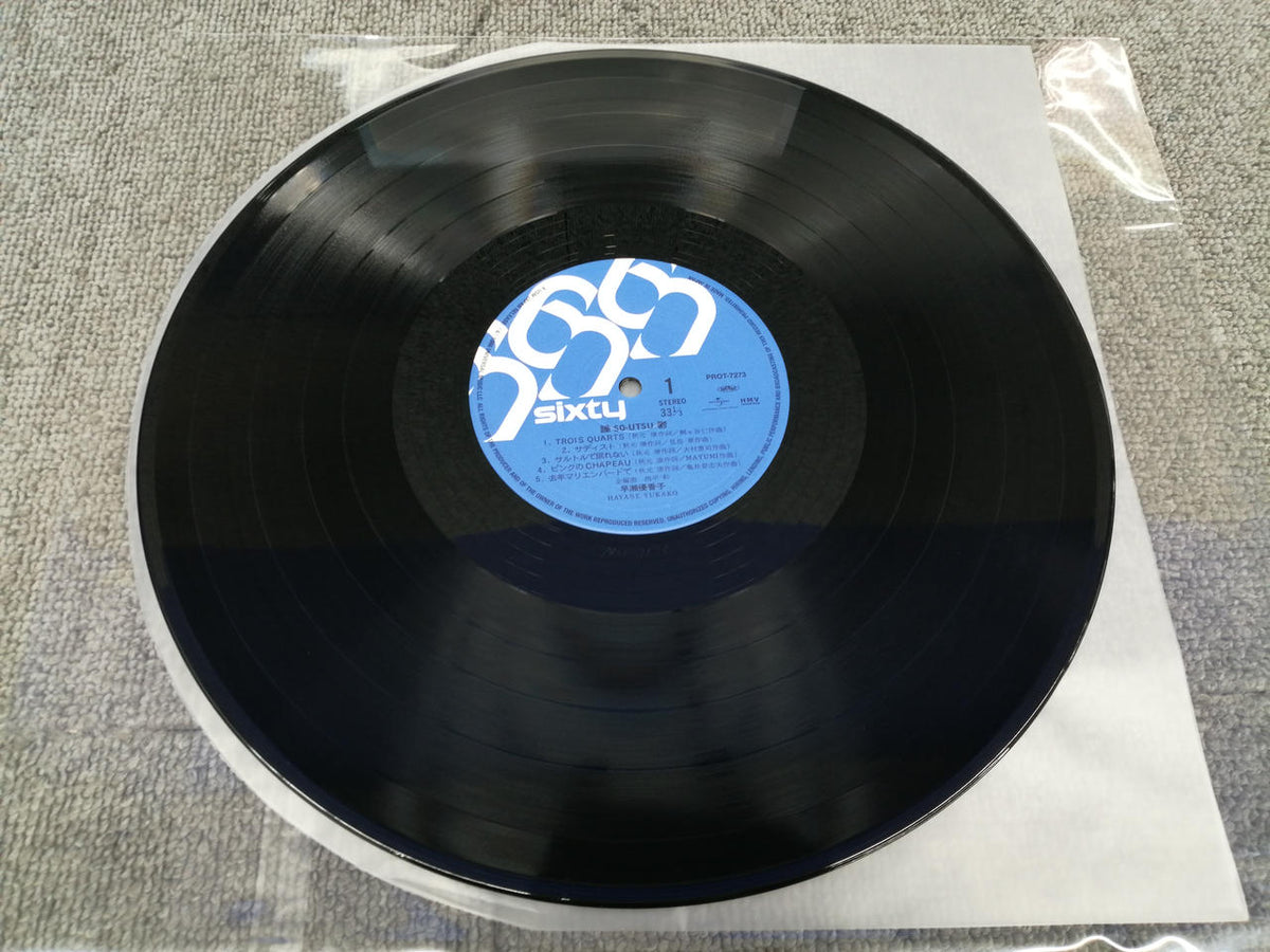 Universal Music Yukako Hayase / Bipolar Depression So・Utsu PROT-7273