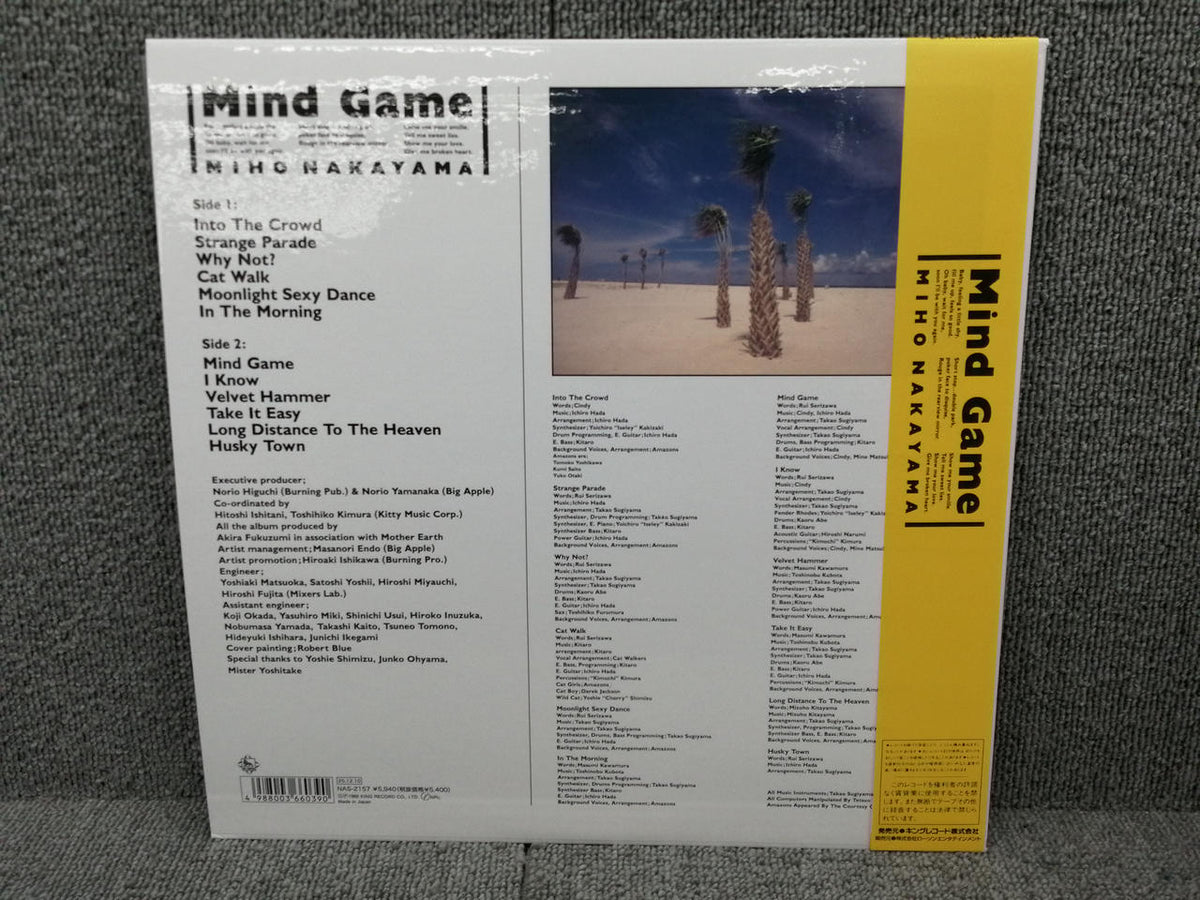 King Records Miho Nakayama/Mind Game NAS-2157