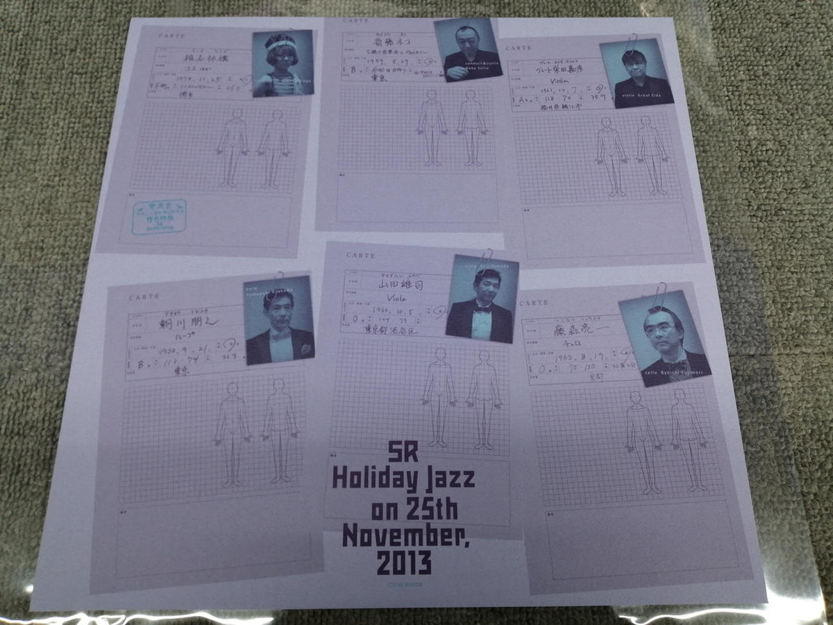 SR Nekoyanagi Main Line Shiina Ringo/Holiday Jazz on 2 UPJH-20059