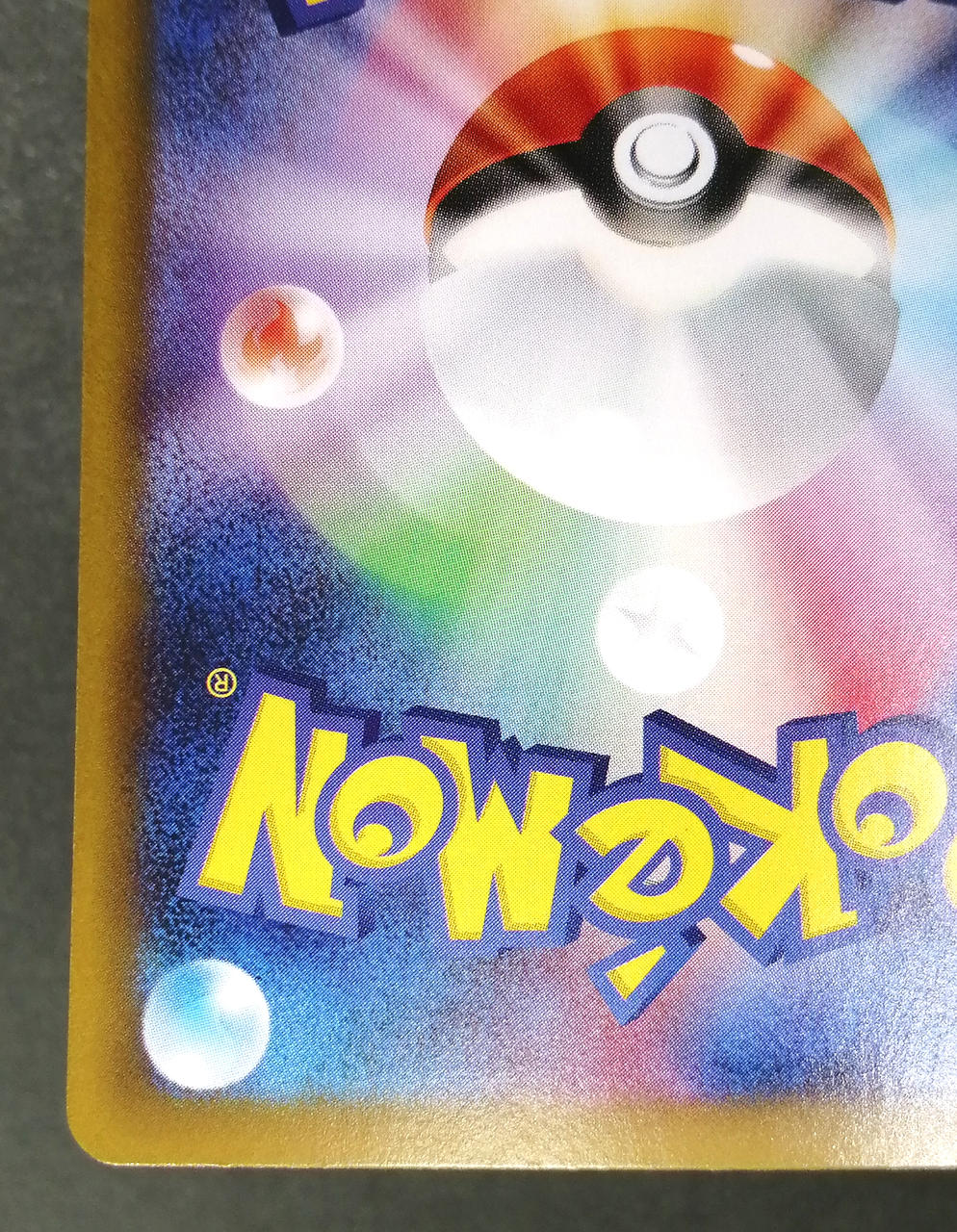 Pokémon Corporation Showers ex SAR 205/187