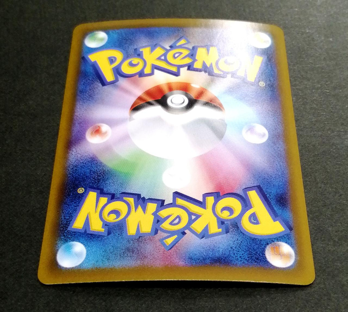Pokémon Corporation Showers ex SAR 205/187