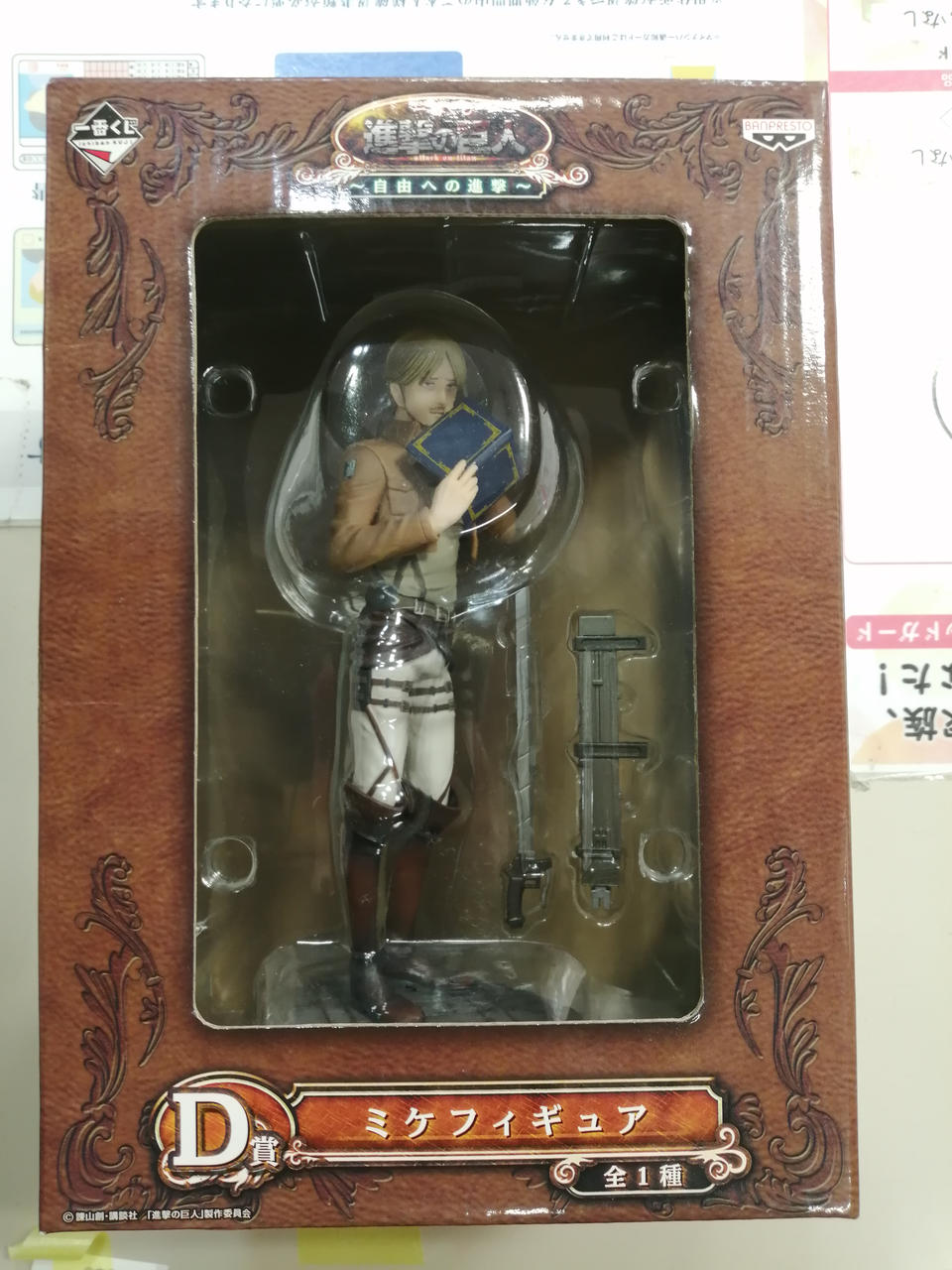 Banpresto Ichiban Kuji Attack on Titan Attack on Freedom Prize D Mike