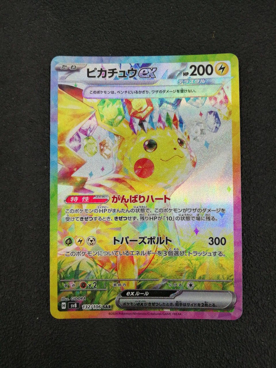 Pokémon Pikachu EX SAR SV8 132/106