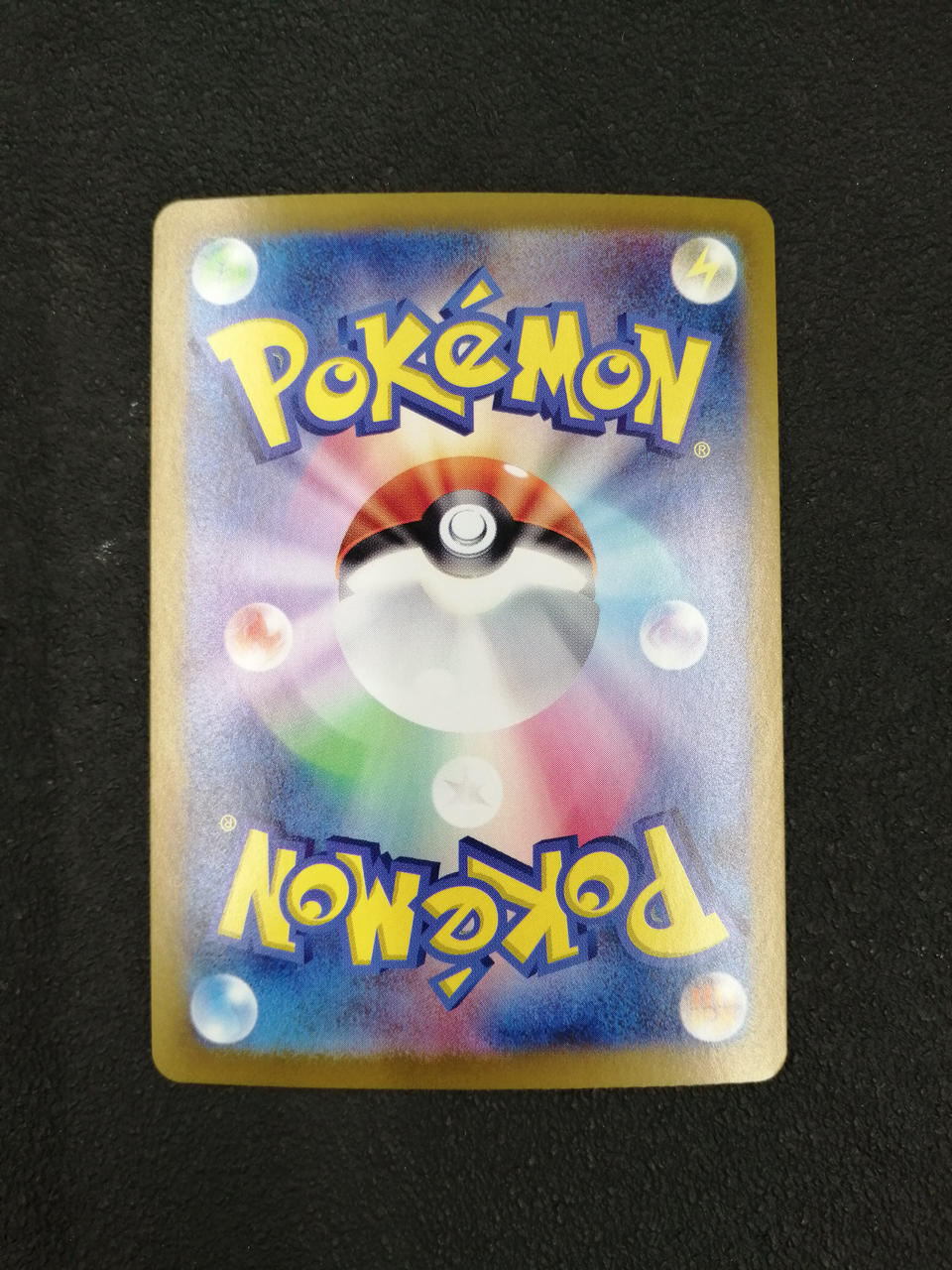 Pokémon Pikachu EX SAR SV8 132/106