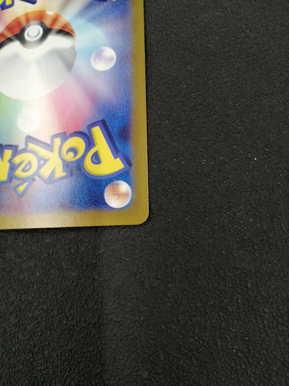 Pokémon Pikachu EX SAR SV8 132/106