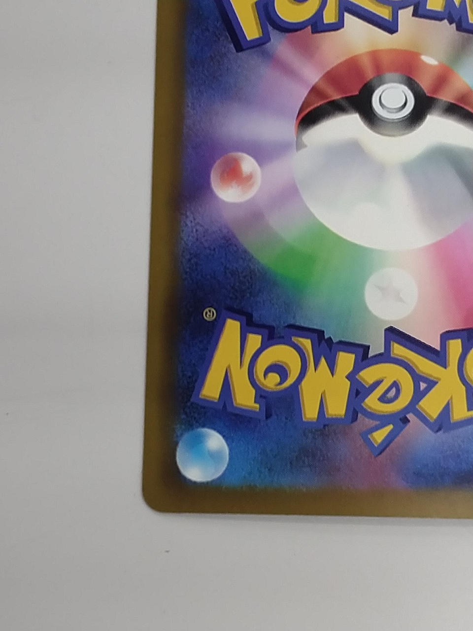 Pokémon Pikachu EX 127/103/M6A/B SAR