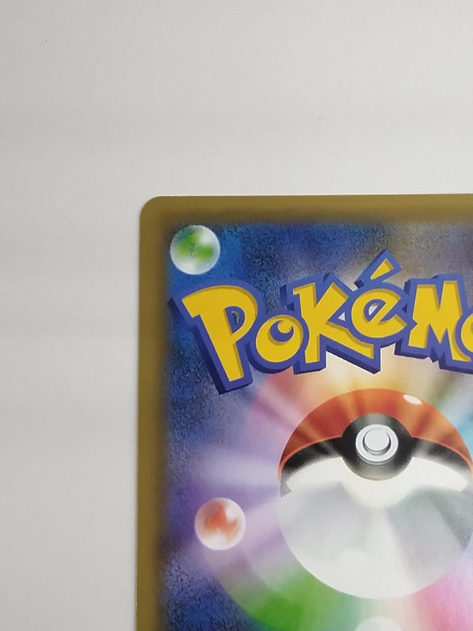 Pokémon Reshiram 020/025/S8A/P/B Promo Card