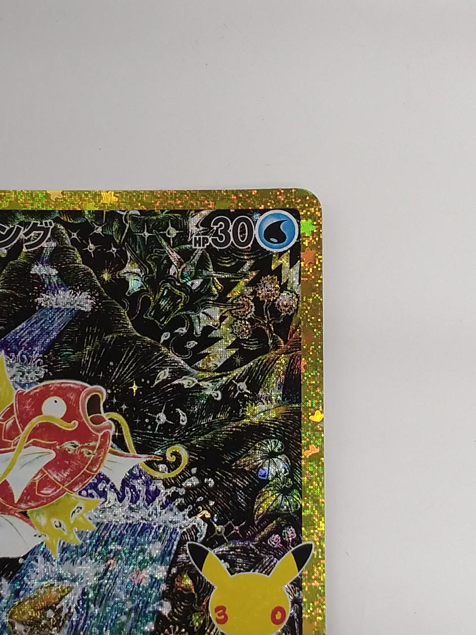 Pokémon Koiking 165/103/M6A/B Other (No Rarity)